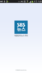 SBS 뉴스