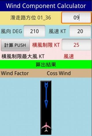 風成分の計算