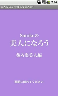 美人になろう“後ろ姿美人編”