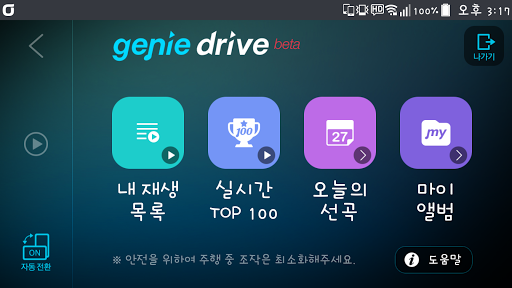 【免費音樂App】지니 뮤직 - genie-APP點子