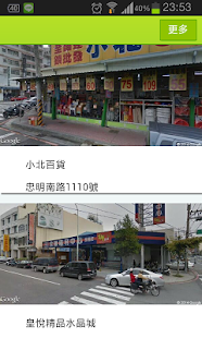 Free 書局地圖 APK for Android