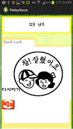 끝말잇기 poster 5