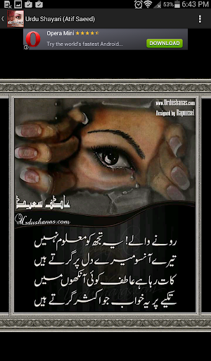 免費下載書籍APP|Urdu Shayari (Atif Saeed) app開箱文|APP開箱王