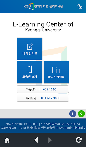 경기대학교 원격교육원 스마트러닝