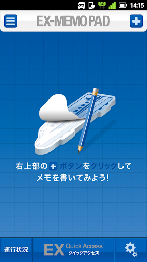 免費下載生產應用APP|EX-MEMOPAD（ＥＸメモパッド） app開箱文|APP開箱王