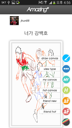 【免費娛樂App】어메이징!-APP點子