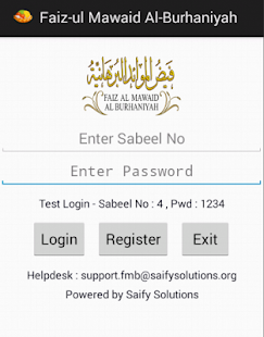 Faiz Al Mawaid AlBurhaniya FMB Screenshots 4