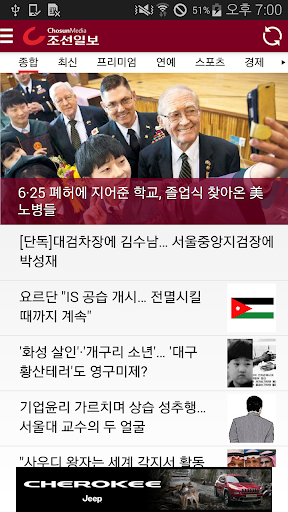 【免費新聞App】조선일보-APP點子