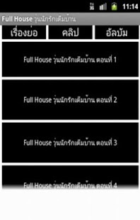 How to install Full House วุ่นนักรักเต็มบ้าน 1.0 unlimited apk for bluestacks