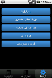 download iSIM ฉันพระพุทธเจ้า free