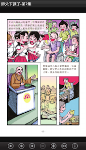 師父下課了-第2集 (C063中華印經協會．台灣生命電視台) Screenshots 18