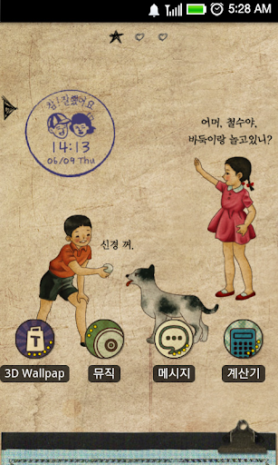 CUKI Theme vintage couple