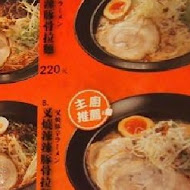 樂麵屋