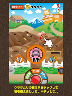 無料育成ゲーム -くつつむり- Screenshots 6