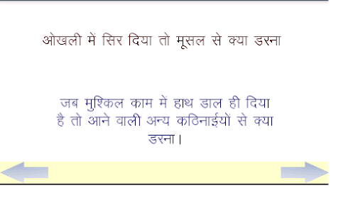 Download Hindi Idioms and Proverbs APK for Android