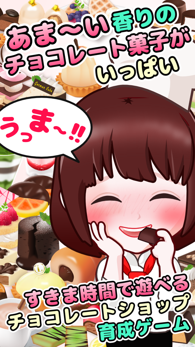 Android application My Cafe Story2 -ChocolateShop- screenshort
