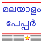 Malayalam News Alerts Apk
