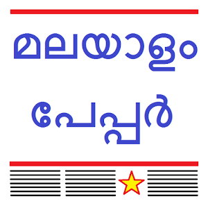 Malayalam News Alerts 7.5.3