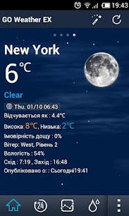 Ukrainian Language GOWeatherEX Screenshots 1