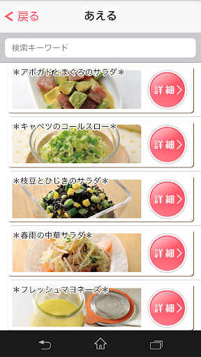 【免費健康App】おいしい酢でつくるおいしいレシピ103-APP點子