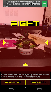 Scouter for Android