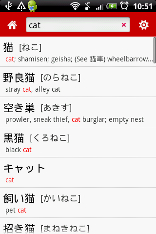    JED - Japanese Dictionary- screenshot  