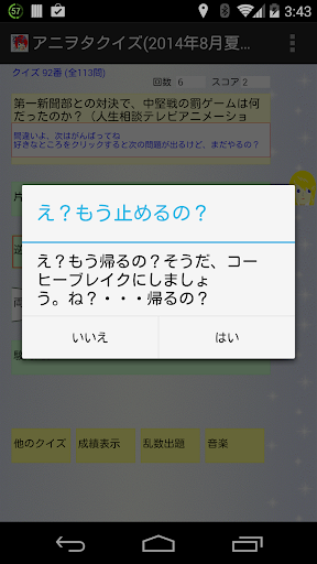 免費下載益智APP|アニヲタクイズ(2014年8月夏アニメ初級編) app開箱文|APP開箱王