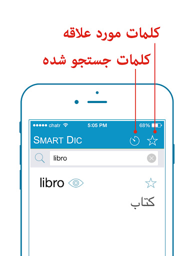 免費下載書籍APP|Smart Dictionary Spanish Farsi app開箱文|APP開箱王