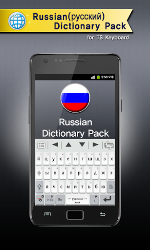 Russian for TS Keyboard