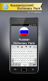 How to download Russian for TS Keyboard lastet apk for laptop