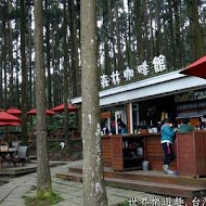 山上人家森林農場