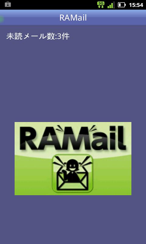 Android application RAMail License key screenshort