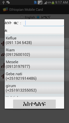 【免費工具App】Ethiopian Mobile Card-APP點子