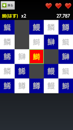 Fish name fish-shaped (fish brain training in Chinese characters puzzle) poster 4