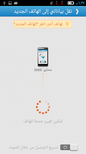  ‪SHAREit: File Transfer,Sharing‬‏- صورة مصغَّرة للقطة شاشة  