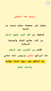 Lastest Shia Duaa PRO APK for Android