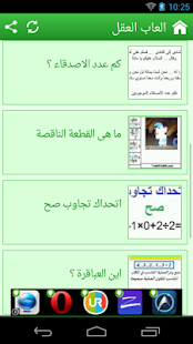 Free Download العاب العقل - للأذكياء فقط APK