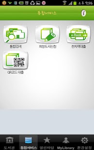 달서u-도서관 Screenshots 2