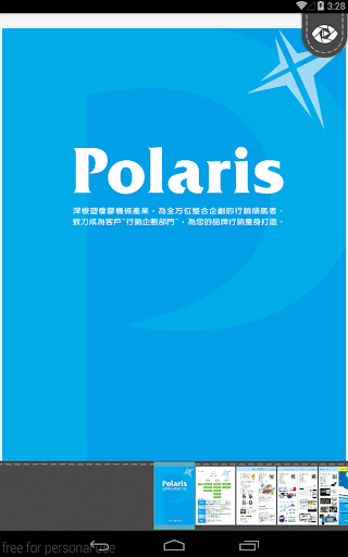 【免費商業App】Polaris-APP點子