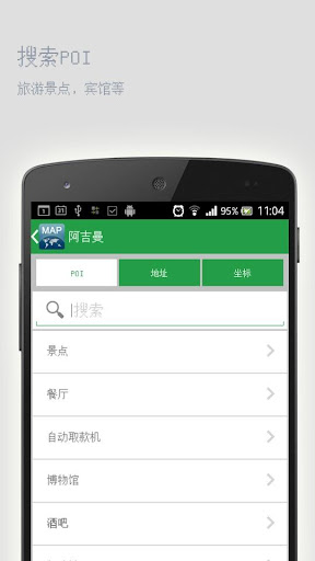 【免費旅遊App】阿吉曼离线地图-APP點子