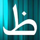 Learn Arabic Alphabet Quiz mobile app icon