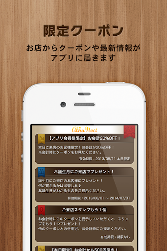 【免費生活App】創作居酒屋 梅ぇ谷-APP點子