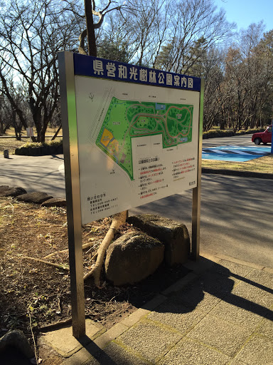 県営樹林公園