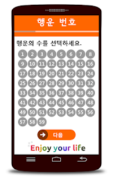 Lotto wizard. number generator poster 3