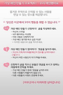 How to download 우리 애인 됐어요  30대편-가상 애인 만들기 프로젝트 1.7 apk for pc