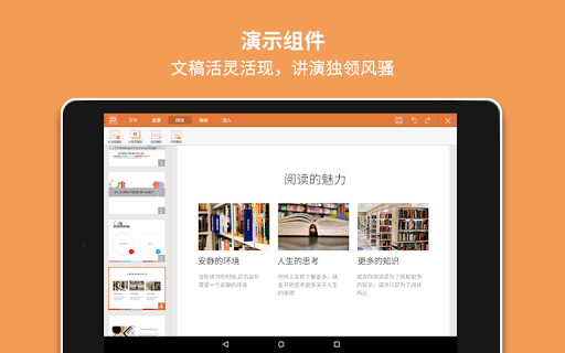 【免費商業App】金山WPS Office + PDF(免费)-APP點子