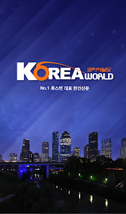 위플 휴스턴 - Weeple Houston Screenshots 16