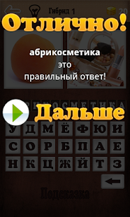2 Фото - Гибрид Screenshots 2