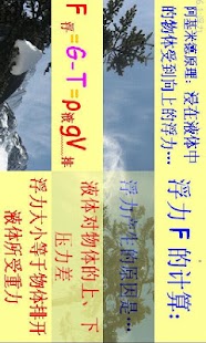 Download Physics - Find Pairs(Free) APK