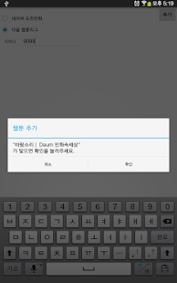 How to download 웹툰 관리자 patch 0.4.3 apk for android